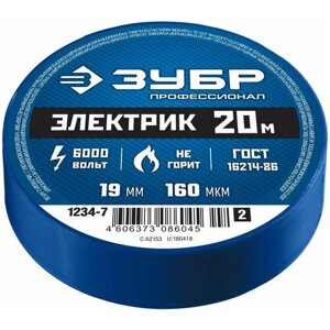 Изолента ЗУБР Электрик-20 (1234-x_z02), синий