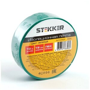 Изоляционная лента STEKKER INTP01319-10 0,13*19 10 м. зеленая, 39906
