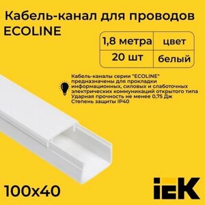 Кабель-канал для проводов белый 100х40 ECOLINE IEK ПВХ пластик L1800 - 20шт