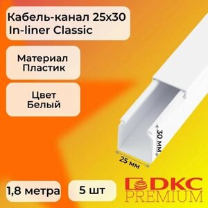 Кабель-канал для проводов белый 25х30 DKC Premium In-liner Classic пластик ПВХ L1800 - 5шт
