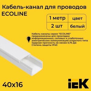 Кабель-канал для проводов белый 40х16 ECOLINE IEK ПВХ пластик L1000 - 2шт