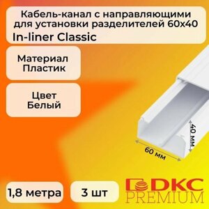 Кабель-канал для проводов белый 60х40 DKC Premium In-liner Classic пластик ПВХ L1800 - 3шт