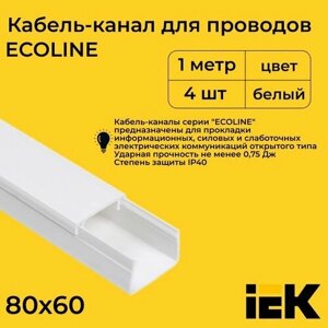 Кабель-канал для проводов белый 80х60 ECOLINE IEK ПВХ пластик L1000 - 4шт