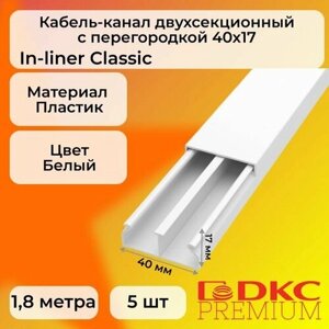 Кабель-канал для проводов двухсекционный белый 40х17 DKC Premium In-liner Classic ПВХ L1800 - 5шт
