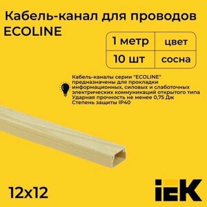 Кабель-канал для проводов магистральный сосна 12х12 ECOLINE IEK ПВХ пластик L1000 - 10шт