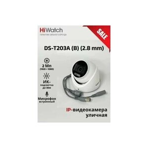 Камера видеонаблюдения HiWatch DS-T203A (B) (2.8мм) мультиформатная уличная 2 Мп купольная HD-TVI видеокамера с EXIR-подсветкой до 30 м и микрофоном