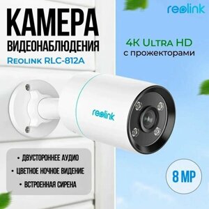 Камера видеонаблюдения Reolink RLC-812A 8MP 4K PoE