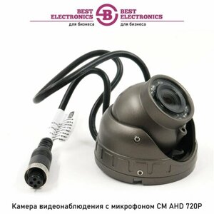 Камера видеонаблюдения с микрофоном CM AHD 720P c ИК подсветкой для транспорта антивандальная, разъем GX12 4PIN, DC 12 вольт