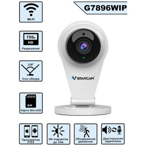 Камера видеонаблюдения Vstarcam G7896WIP белый