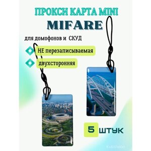 Карта доступа mifare электронный ключ для замка домофона 5 шт
