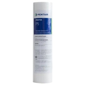 Картридж механической очистки Pentair (Pentek) P5