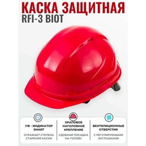 Каска подбородочный ремень РОСОМЗ RFI-3 Biot Rapid 52-65 см красный