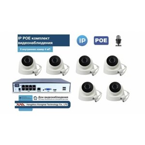 KIT6ippoeip10PD3mp-2. комплект видеонаблюдения IP POE на 6 камер