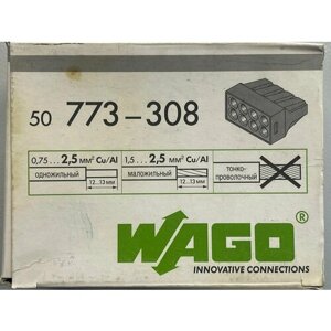 Клемники WAGO, 773 - 308, 0,75 - 2,5 мм²50 штук CU/AL, с пастой