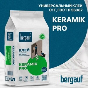 Клей для плитки и камня Bergauf Keramik Pro серый 7.5 л 5 кг