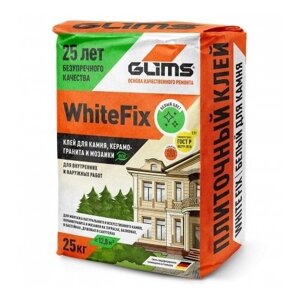 Клей для плитки и камня GLIMS WhiteFix белый 25 кг