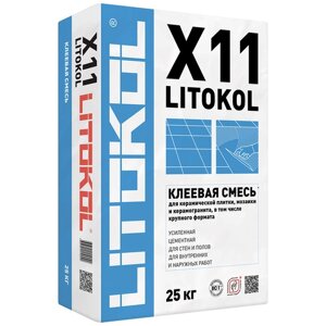 Клей для плитки и камня Litokol X11 серый 18 л 25 кг