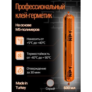 Клей - герметик NP1 ELASTIC на основе MS-полимера 600 мл (серый)