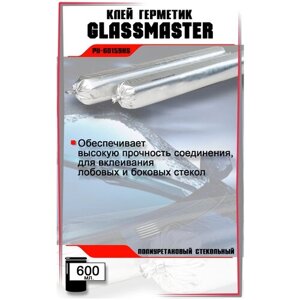 Клей-герметик полиуретановый стекольный Glassmaster PU-60159HS 600 мл распродажа