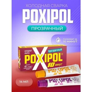 Клей хозяйственный Клей POXIPOL прозрачный (красная упаковка) 14 мл