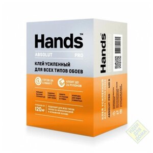 Клей обойный Hands Absolut PRO усиленный для всех типов обоев 420 г