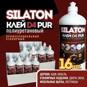 Клей полиуретановый SILATON PUR D4 5.15 16кг (Монтажный)