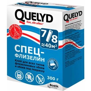 Клей Quelyd для обоев спец-флизелин