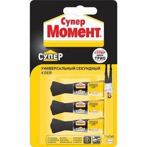 Клей универсальный Супер Момент 1 г 3 шт.