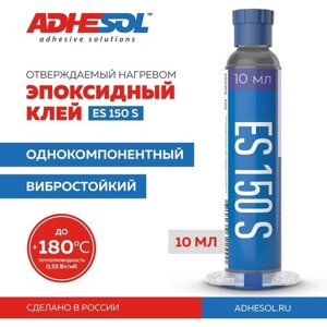 Клей вибро- и удароустойчивый эпоксидный однокомпонентный ADHESOL ES150S, 10ml.