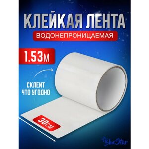 Клейкая лента влагостойкая белая 30 см*1.5 м