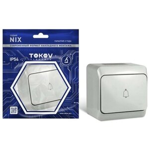 Кнопка звонка оп nix 10а IP54 250в сер. код. TKE-NX-DB-C06-IP54 | TOKOV electric (30шт. в упак.)