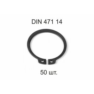 Кольцо стопорное DIN 471 ГОСТ 13942-86 d14