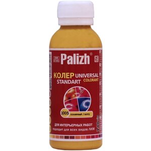 Колеровочная паста Palizh Universal Standart, ST-1005 солнечный, 0.1 л, 0.14 кг
