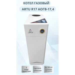 Комбинированный напольный газовый котел ARTU R17 (АОГВ-17,4) одноконтурный