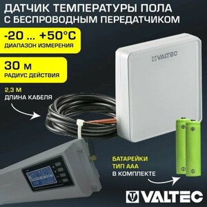 Комнатный датчик температуры пола беспроводной 3В VALTEC VT. C8. F. 0 / Выносной термодатчик с радиопередатчиком сигнала на зональный контроллер VT. STL. 8E. 0 и управления приводами клапанов в отоплении