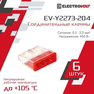Компактная 4-проводная клемма ELECTROVOLT (EV-Y2273-204) 6 шт/уп