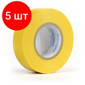 Комплект 5 шт, Изолента Smartbuy, 19мм*20м, 180мкм, желтая, инд. упаковка