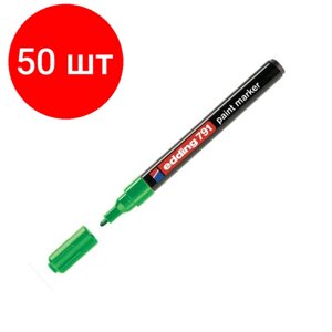 Комплект 50 штук, Маркер лаковый EDDING E-791/4 зеленый 1-2мм, пласт. корп