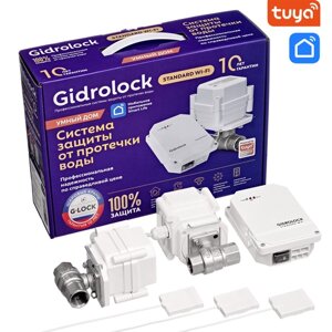 Комплект gidrolock standard wi-fi G-lock 1/2