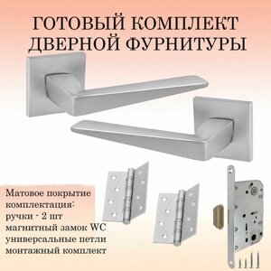 Комплект ручек для дверей PUERTO INAL_552-03_slim_SSC_MAG, супер сатин хром (ручка + магнитный замок WC + 2 универсальные петли)