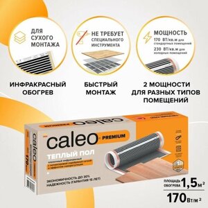 Комплект теплого инфракрасного электрического пола CALEO PREMIUM 170-0,5-1,5