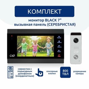 Комплект видеодомофона 7" и вызывной панели (серебро) CMD VD74MK-KIT PRO Black.
