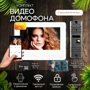 Комплект видеодомофона Olesya Wi-Fi AHD1080P Full HD+вызывная панель (310sl). Белый. Экран 7"модуль сопряжения "МСК-слим" для работы с подъездными домофонами Vizit, Cyfral, Eltis и карта памяти