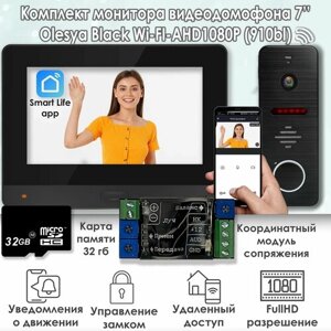 Комплект видеодомофона Olesya Wi-Fi AHD1080P Full HD+вызывная панель (910bl). Черный. Экран 7"модуль сопряжения "МСК-слим" для работы с подъездными домофонами Vizit, Cyfral, Eltis и карта памяти 32гб