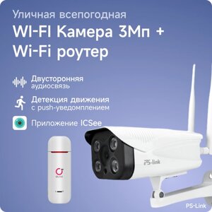 Комплект видеонаблюдения 4G PS-link XME301-4G с записью на SD карту, 1 камера, 3Мп
