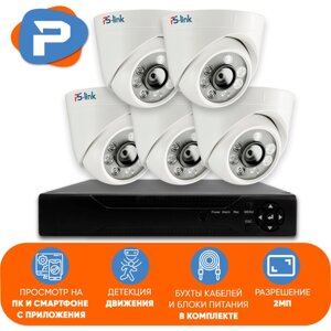 Комплект видеонаблюдения AHD PS-link KIT-A205HD 5 внутренних 2Мп камер