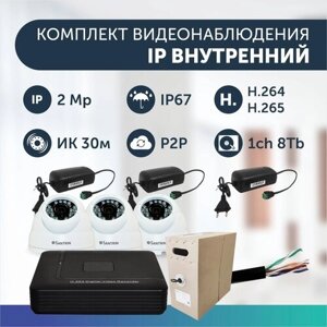Комплект видеонаблюдения цифровой, готовый комплект IP 3 камеры купольных FullHD 2MP