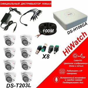 Комплект видеонаблюдения со звуком HiWatch HD-TVI 2МП на 8 купольных камер со встроенным микрофоном и цветным ночным видением