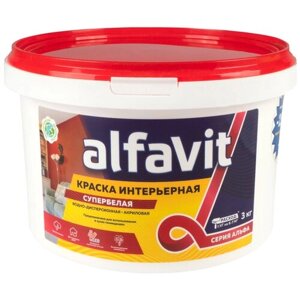 Краска акриловая Alfavit Интерьерная супербелая белый 3 кг