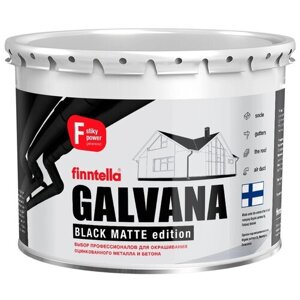 Краска акриловая finntella Galvana Black Matt Edition яичная скорлупа черный 0.9 л